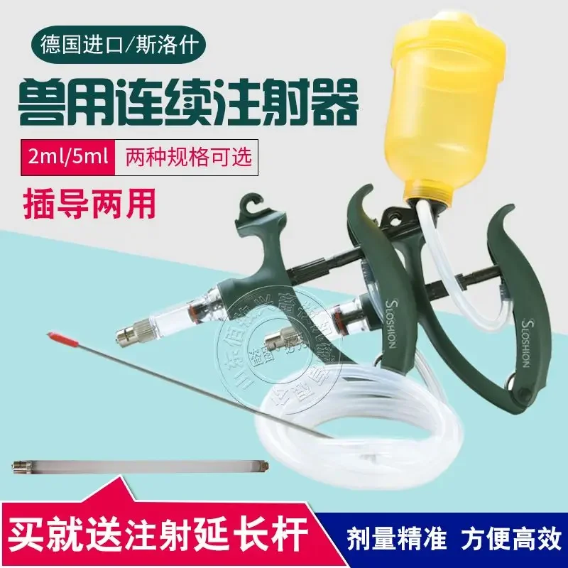 Непрерывный шприц может вводит – обзор и цена Veterinary Syringe Gun