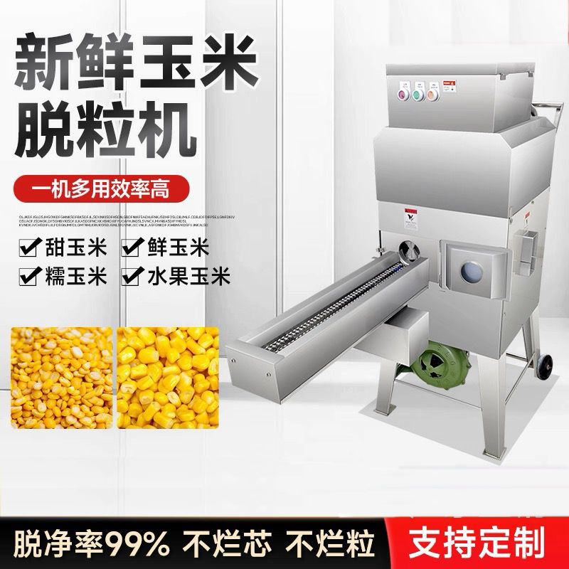 Резак для свежих сладких кукур – обзор и цена Corn Sheller Machine